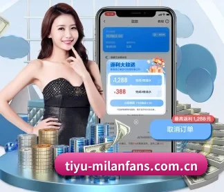 米兰体育资讯 APP