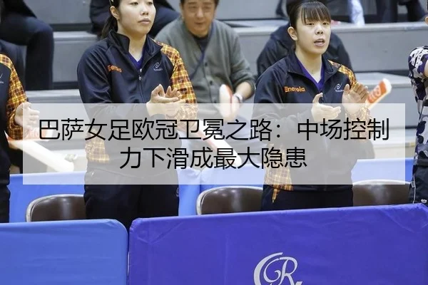 ba-sa-nv-zu-ou-guan-wei-mian-zhi-lu-zhong-chang-kong-zhi-li-xia-hua-cheng-zui-da-yin-huan-3-183.jpg